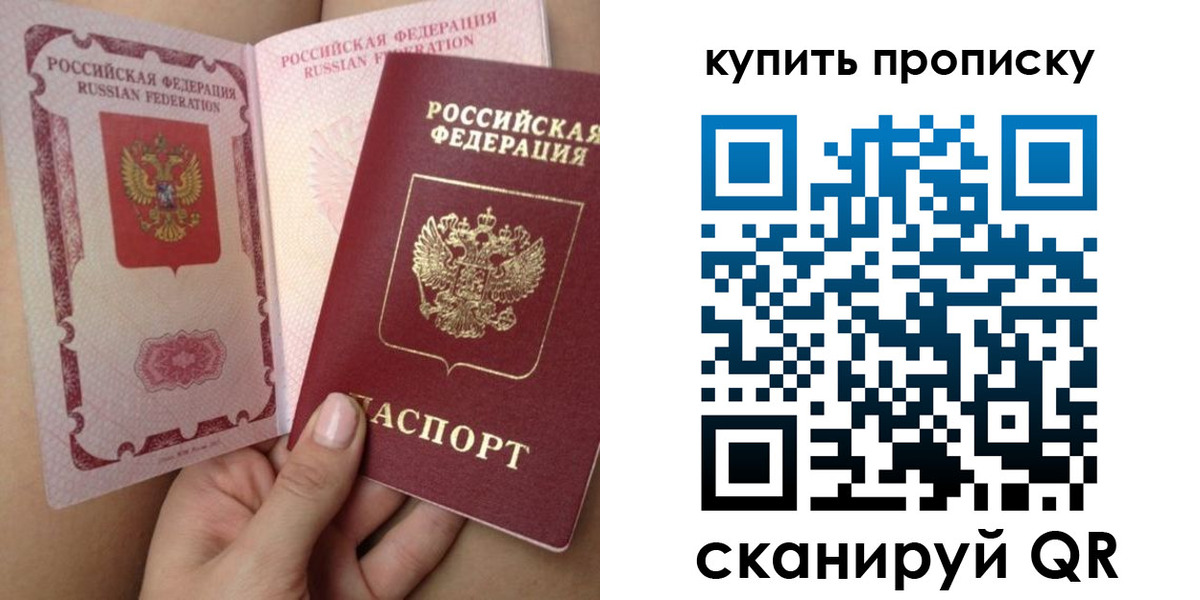 временная регистрация в Первоуральске