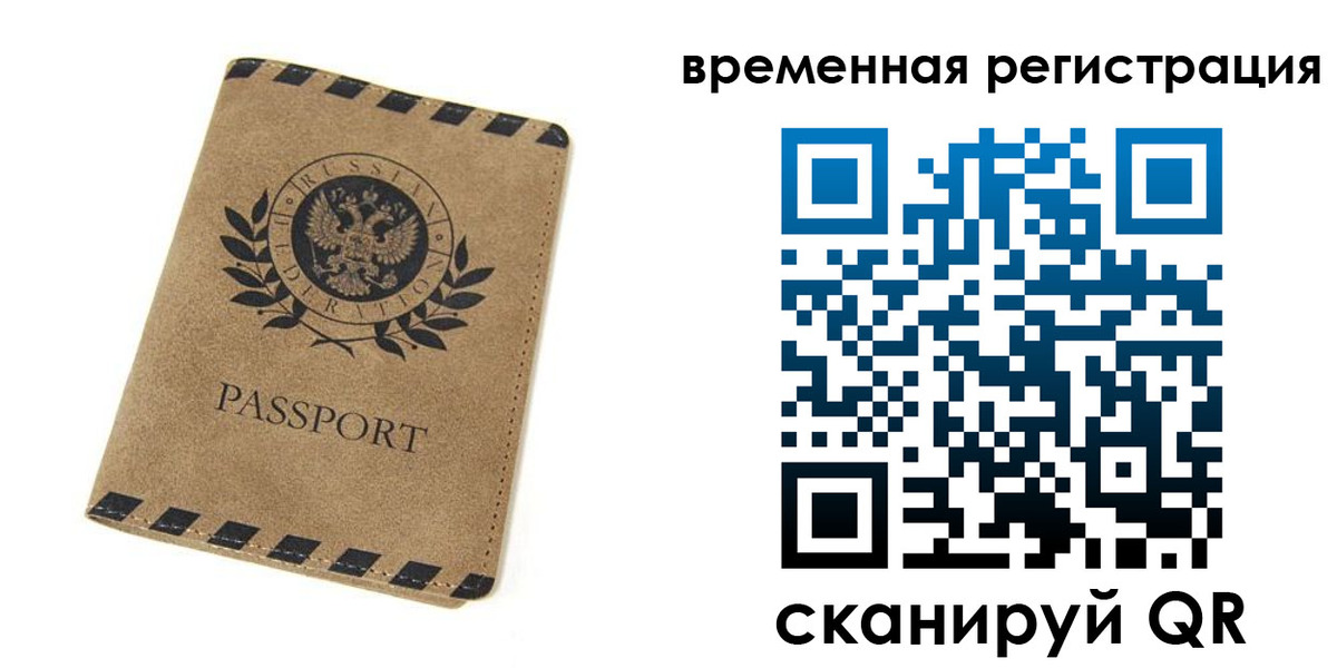 прописка иностранных граждан в Первоуральске