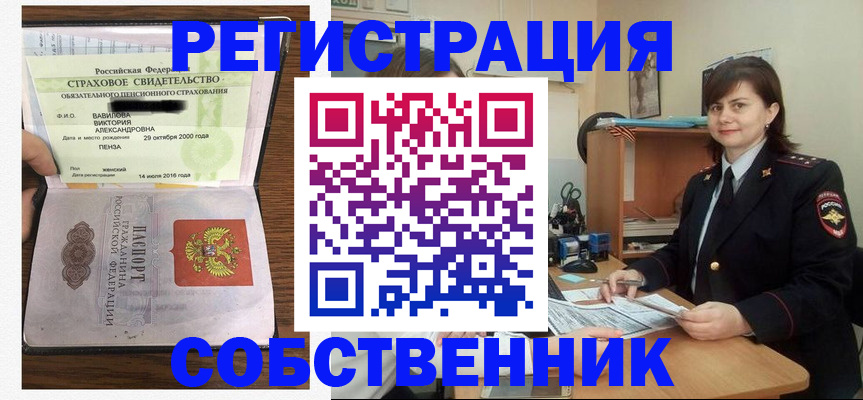 прописка 2025 в Первоуральске